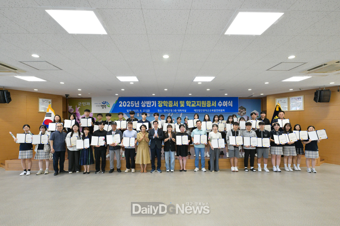 영덕군교육발전위원회, 상반기 학생·학교 2억 4천여만 원 지원