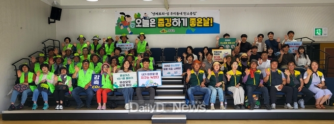 의성군, ‘힐링줍깅’으로 환경의 날 기념