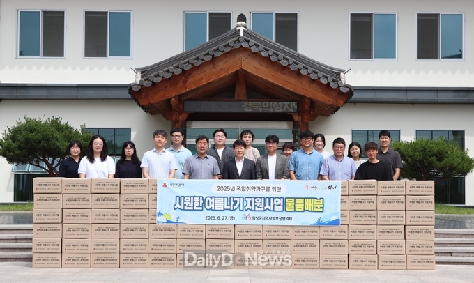 의성군지역사회보장협의체, 취약가구에 ‘시원한 여름나기 키트’ 지원