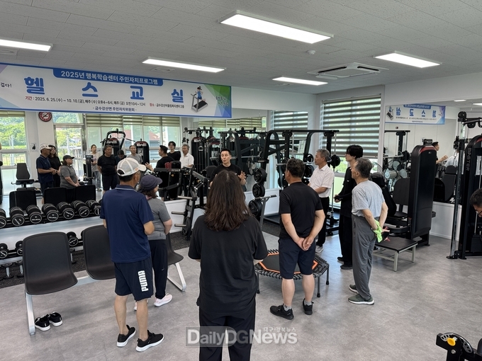 금수강산어울림복지센터 트레이너 지도 강습 체력단련 프로그램 첫선