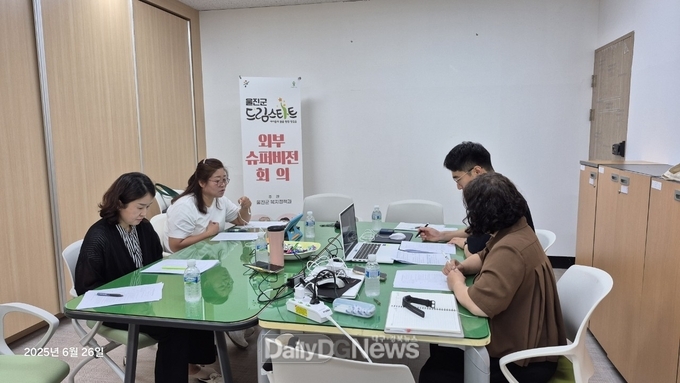 드림스타트 2분기 외부 슈퍼비전 회의 개최