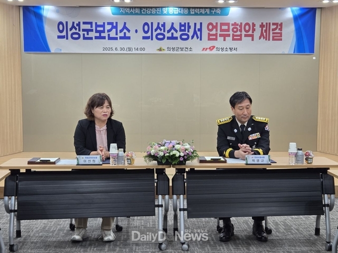 의성군, 산불 대응 경험 바탕으로 지역 맞춤형 응급의료 협력체계 구축