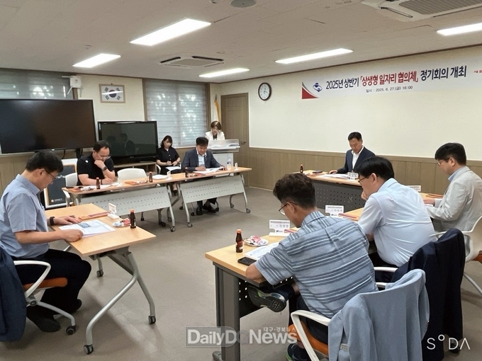 ‘구미형 일자리’ 성공적 추진 위한 상생형 일자리 협의체 상반기 정기회의 개최