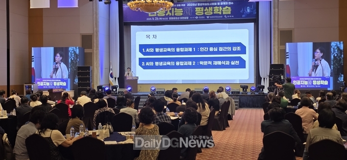구미시, 평생학습도시 포럼 개최