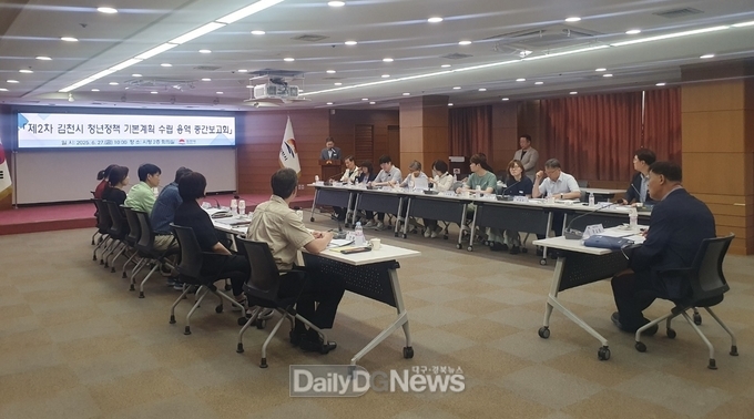 '제2차 김천시 청년정책 기본계획 수립 연구용역' 중간 보고회 개최
