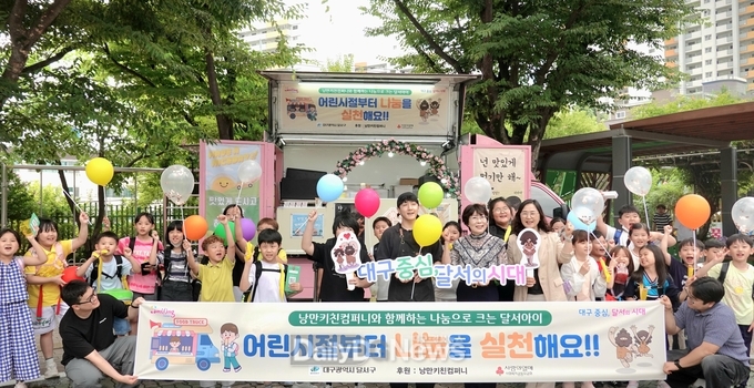대구 달서구. ‘낭만 가득한 나눔 캠페인’ 진행 모습. (사진=달서구 제공)