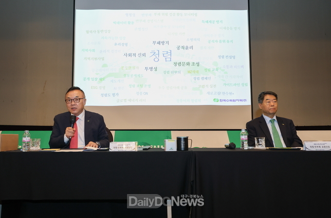 한수원, 청렴문화 확산 위한 직원 참여형 소통행사 개최