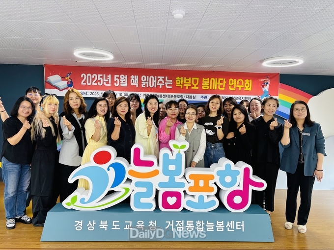 경북교육청, ‘책 읽어주는 학부모 봉사단’ 운영