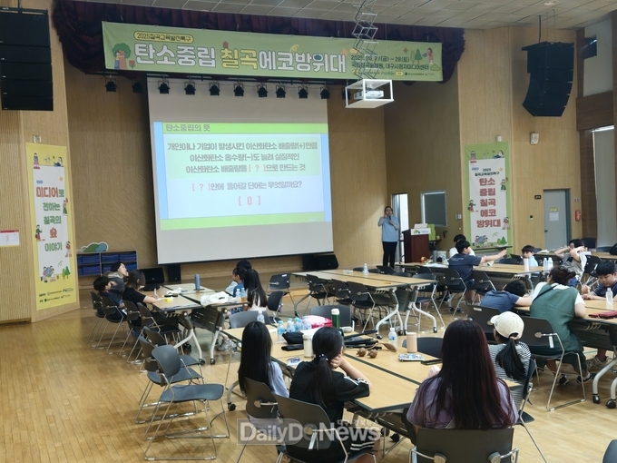 참가자가「산림분야 전문가 직업체험」에 참여하고 있다. 한국산림복지진흥원 국립칠곡숲체원 제공