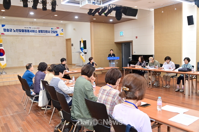 청송군, 노인맞춤돌봄 생활지원사 간담회 개최