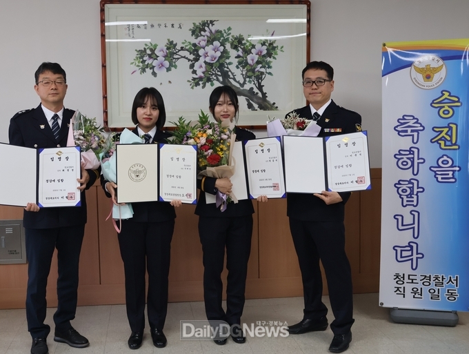 청도경찰서, 승진임용식 개최
