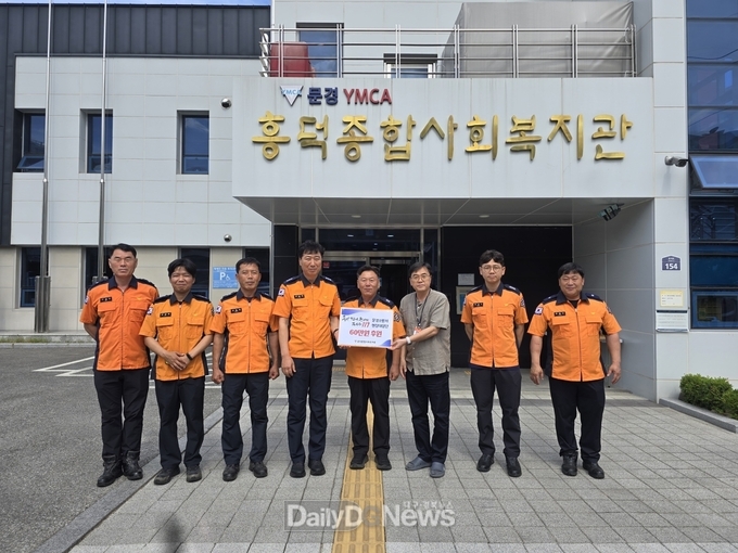 문경소방서 현장대응단, 흥덕종합사회복지관에 후원금 기탁