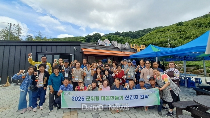 군위군 주민 대상 선진지 견학 