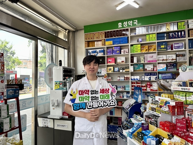구미시, 지역 약국과 함께 '마약퇴치 릴레이 캠페인'