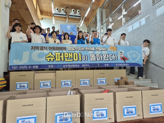 상주청년회의소, 드림스타트에 생필품 및 밑반찬 후원