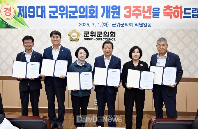 군위군의회, 개원 3주년..“더 청렴하게” 다짐