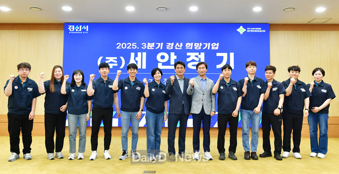경산시, 2025년 3분기 경산 희망기업으로 (주)세안정기 선정