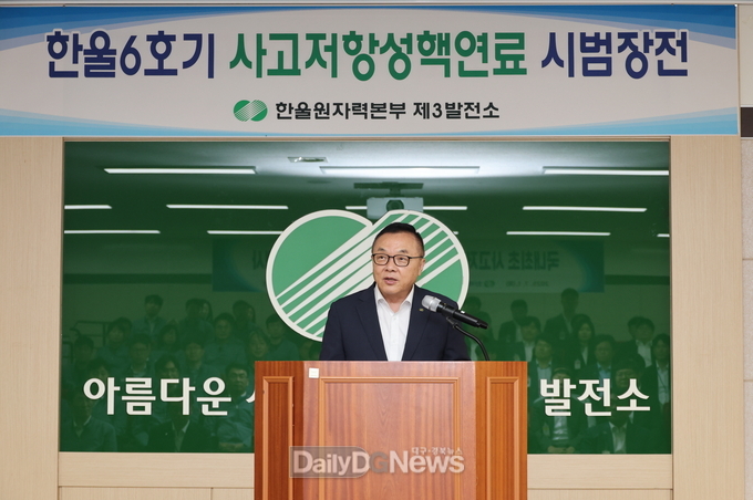 한수원, 국내 최초 사고저항성핵연료 시범집합체 장전