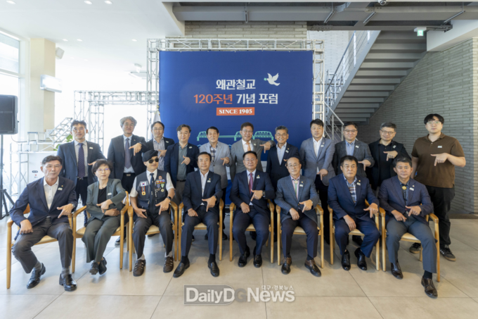 칠곡군, 왜관철교 120주년 기념 포럼 개최