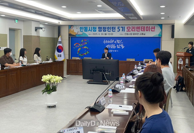 안동시, 행정인턴 5기 출발 통한 청년 일 경험 지원