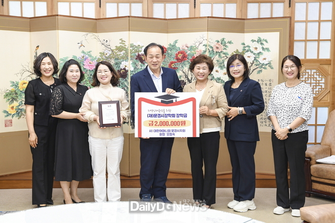 대한어머니회 문경시지회, 문경시장학회 장학금 200만원기탁