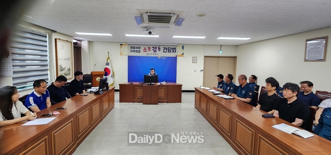 성주경찰서장, 지역경찰 소통감동 간담회 개최