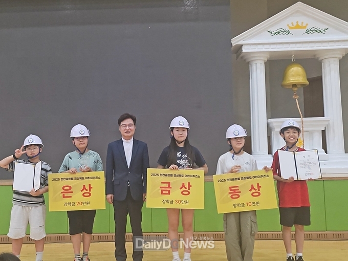경산시, 2025 안전골든벨 경상북도 어린이퀴즈쇼 예선 개최