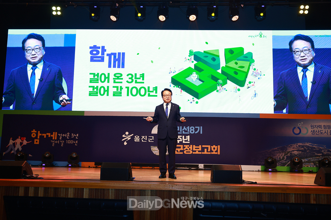 민선8기 취임3주년 군정보고회 개최