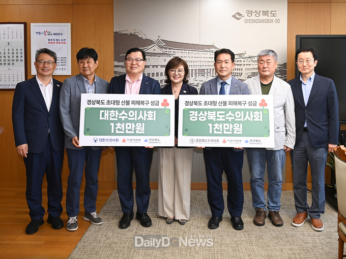 대한수의사회·경북수의사회 한마음으로 성금 2,000만원 전달