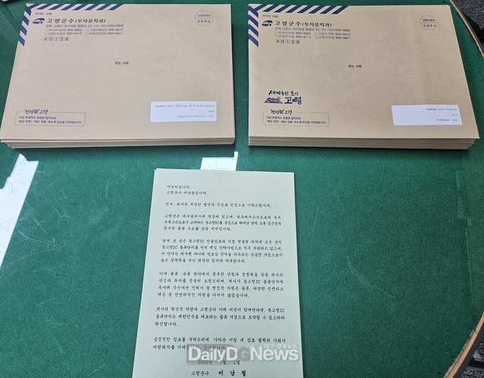 고령군, 동고령IC 물류단지 입주기업 유치 서한문 발송