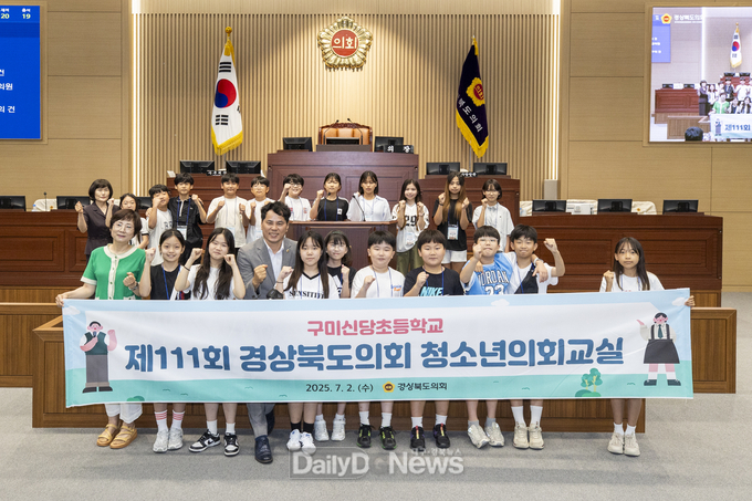 구미신당초등생들 1일 도의원 역할 체험