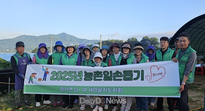 화서면 새마을남녀지도자, 농촌 일손돕기 구슬땀
