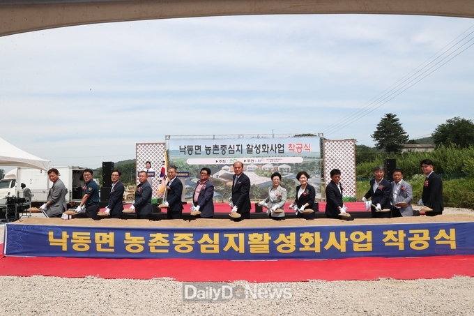 상주시, 낙동면 농촌중심지활성화사업 착공식 개최