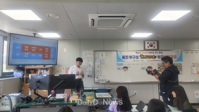 경북교육청, 울진부구초등학교에서 ‘K-Edu 안전구조대’ 활용 안전교육 실시