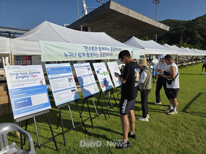 경주 바람의 언덕 힐클라이밍 대회와 함께하는 한수원 공공데이터 활성화 홍보