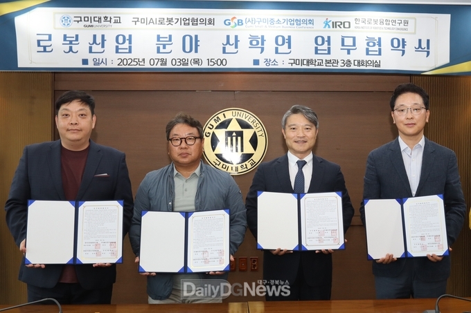 구미대학교 제공) 협약 기관 관계자들이 기념촬영을 하고 있다.(왼쪽부터 전수범 팀장, 김현진 회 장, 이승환 총장, 문동환 부회장)