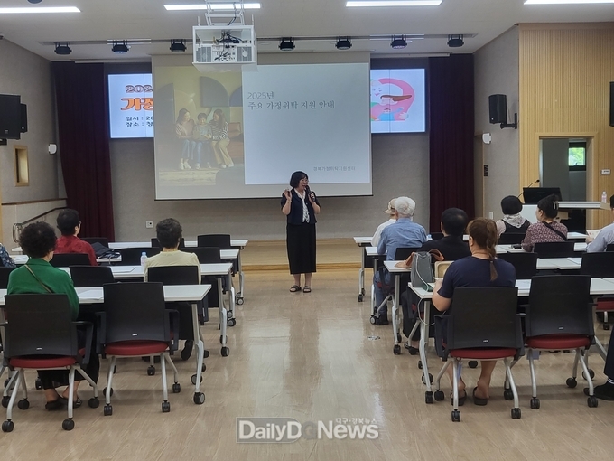 김천시, 가정위탁부모 보수교육 실시