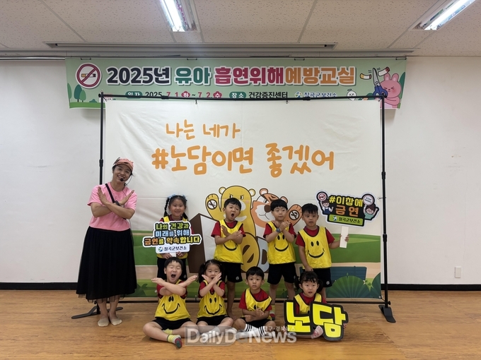 칠곡군, 유아 대상 흡연위해예방 교육 실시