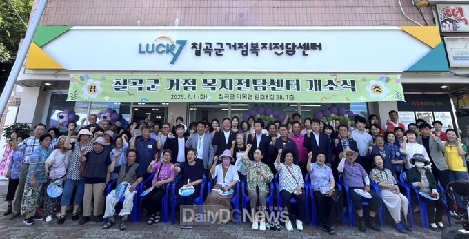 칠곡군, 경북 최초‘거점 복지전담센터’개소