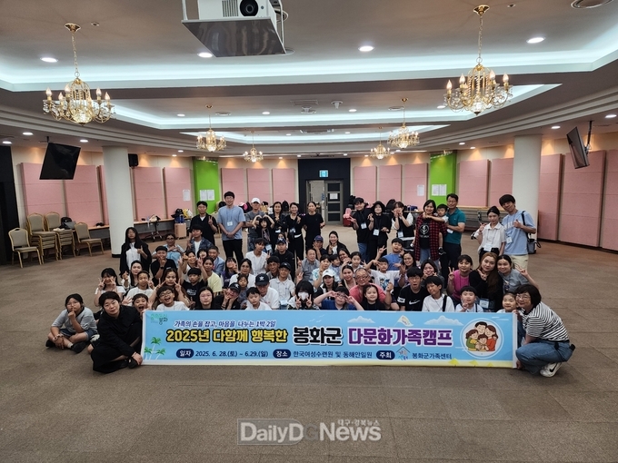 . ‘2025년 다함께 행복한 다문화가족캠프’성황리에 마무리
