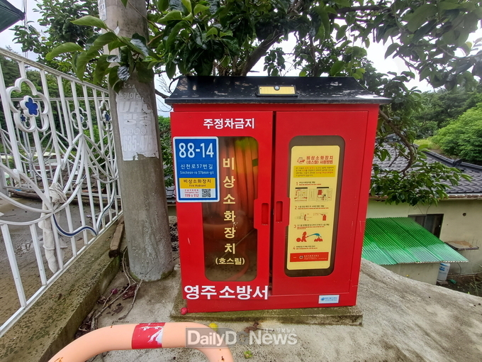  비상소화장치 사물주소 부착한 모습