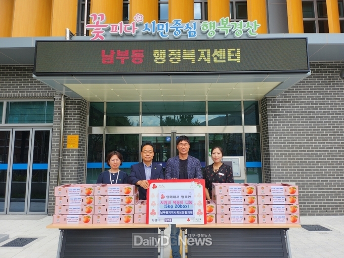 경산시 남부동지역사회보장협의체, 함께해서 행복한 사랑나눔 농장 복숭아 전달