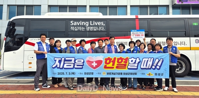 바르게살기운동 의성군협의회, ‘생명나눔 헌혈 및 헌혈증 기부 캠페인’ 실시