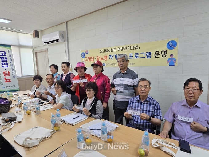 상주시보건소, 고혈압당뇨병 자가관리 프로그램 운영