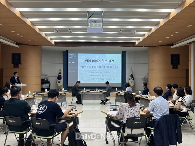 상주시, 교육관계자 및 학부모 간담회 개최