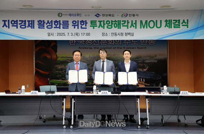 경북·안동시, ㈜제이오푸드와 87억 원 규모 투자 양해각서 체결