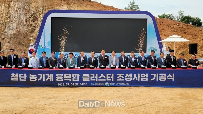경북 칠곡, 첨단농기계 융복합 클러스터 조성사업 착공