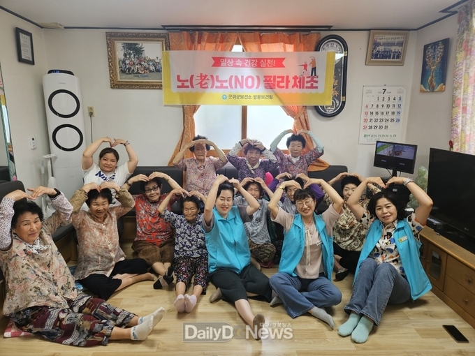 대구 시민건강놀이터와 연계한 건강 체조 프로그램 운영