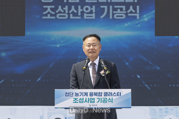 칠곡군, 첨단 농기계 융복합 클러스터 조성 기공식 개최