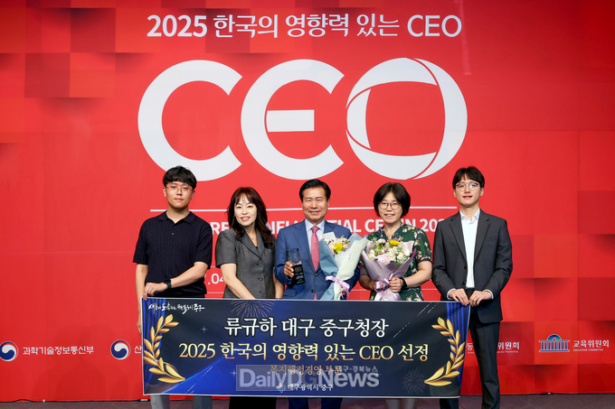 류규하 대구 중구청장. TV조선 2025 한국의 영향력 있는 CEO 선정 모습. (사진=중구 제공)